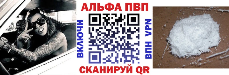 Купить где  Керчь  Alpha PVP СК 