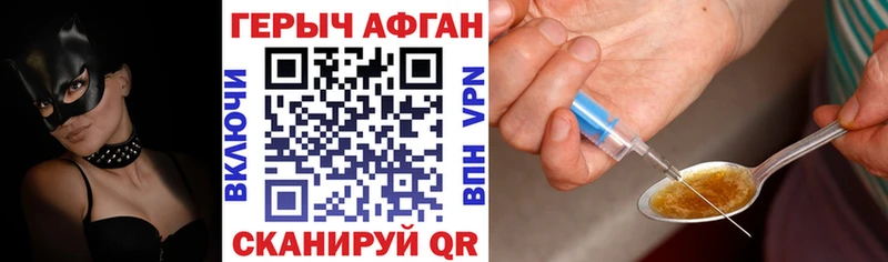 Героин Афган  Купить где  Керчь 