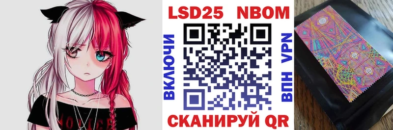 Марки 25I-NBOMe 1500мкг  Купить  Керчь 